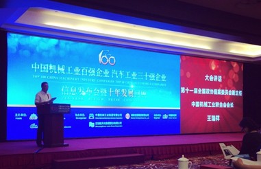 PA集团|中国官网